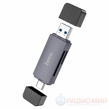 Кардридер Hoco HB45 USB-A / Type-C 3.0 → SD и microSD (до 2 ТБ)